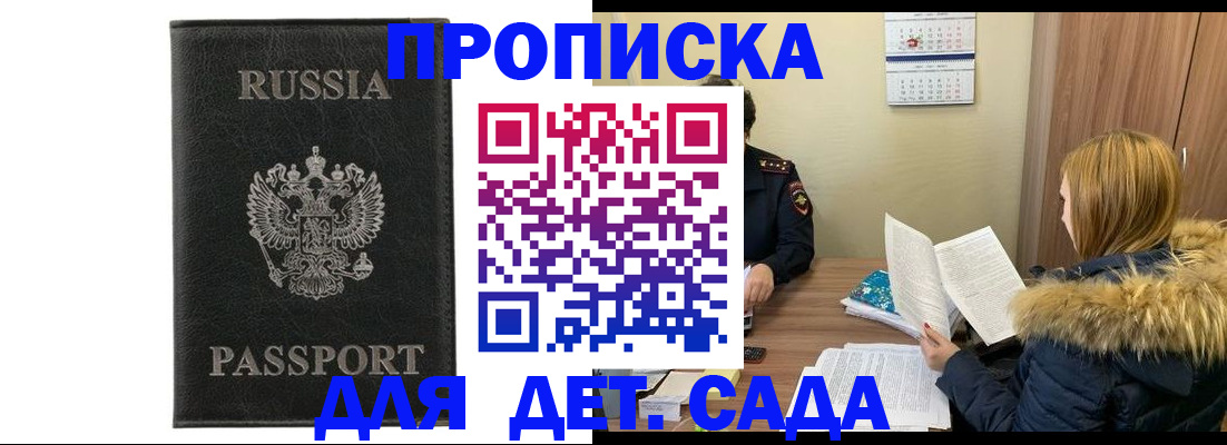 временная регистрация недорого в Камызяке