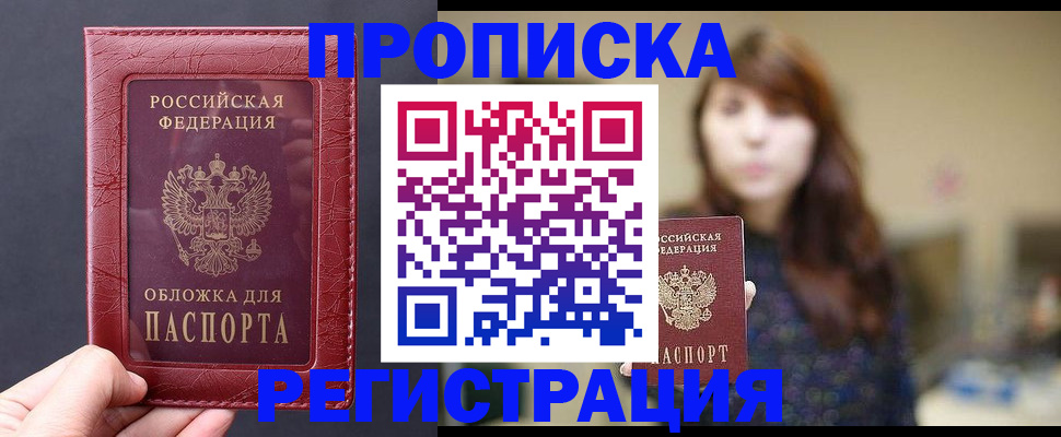 временная регистрация поиск в Камызяке