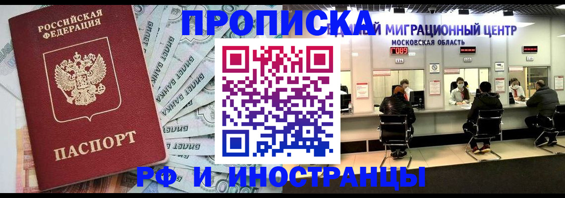 где прописаться в Камызяке