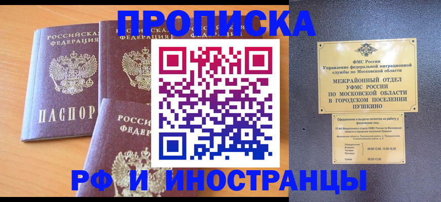 миграционный учет в Камызяке